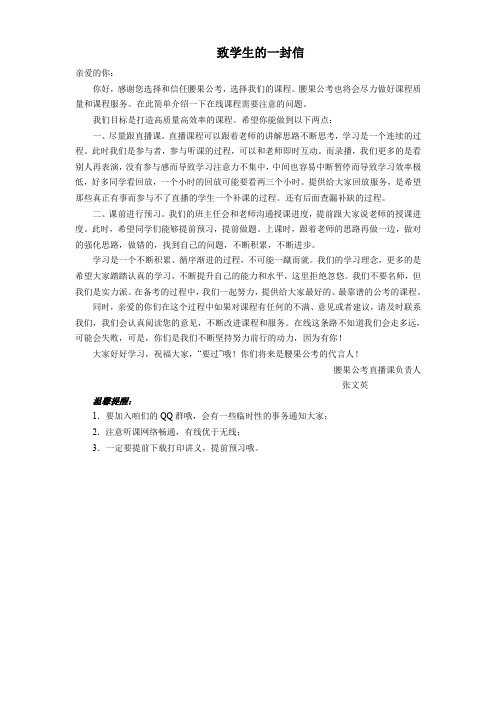 联考1班数量关系宇资料分析讲义