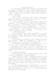 服务业旅行社调查报告范文