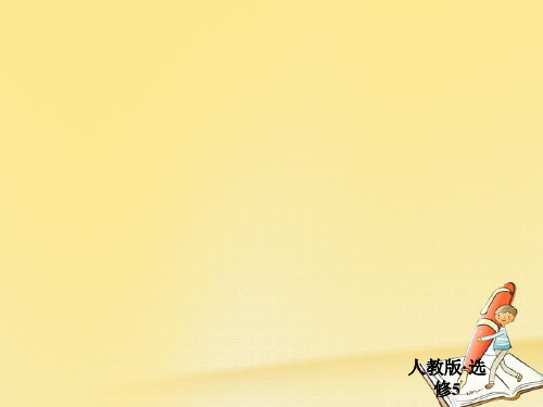 人教版高中化学选修五课件：1-2-2有机化合物的同分异构现象