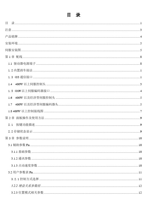 庸博经编机安装调试使用说明书