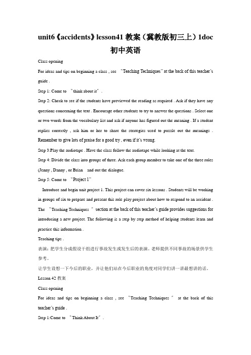 unit6《accidents》lesson41教案(冀教版初三上)1doc初中英语