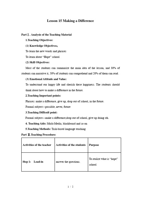 冀教版英语七年级下册Unit 3：Lesson 15 Making a difference.教案