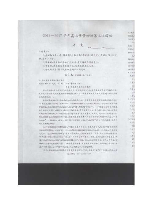 河北省正定中学高三上学期第三次月考(期中)(图片)——
