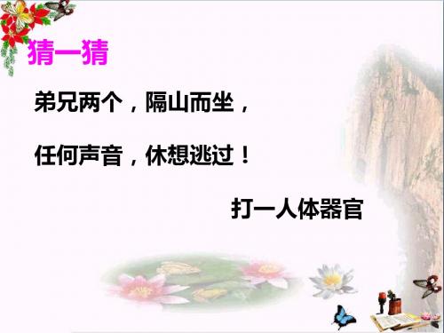 四年级语文上册习作四学用象声词作文 PPT精品课件4苏教版