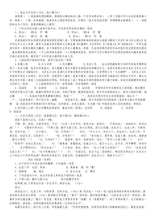 湖南省株洲市第二中学高一下学期入学考试语文试卷(无答案).pdf