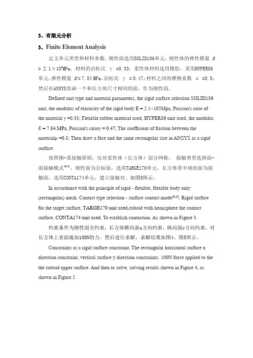 英文翻译