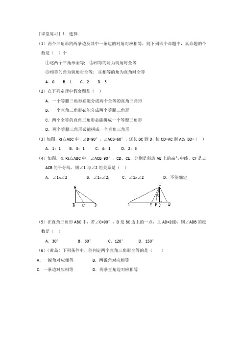 杨浦虹口五角场最好的初中数学补习班恒高一对一角的关系