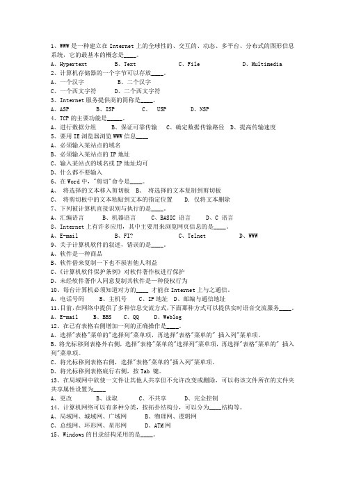 2015黑龙江省《公共基础知识》考试技巧重点