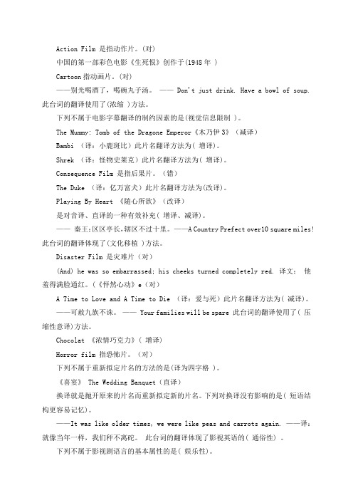 影视翻译