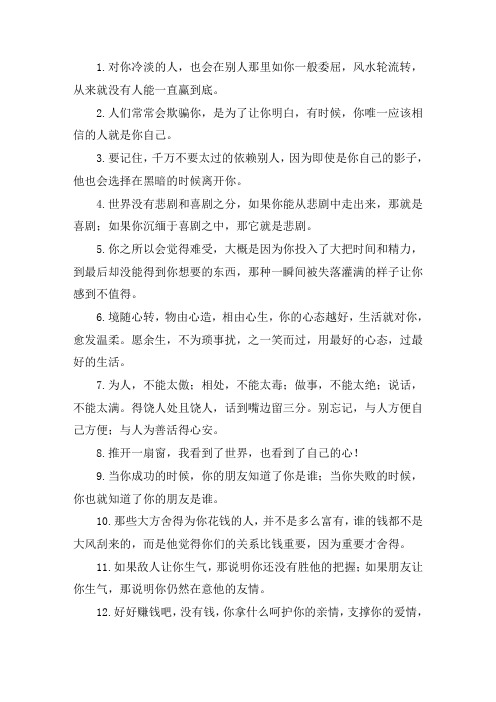 让人瞬间醒悟的现实语录 关于自我醒悟的经典句子
