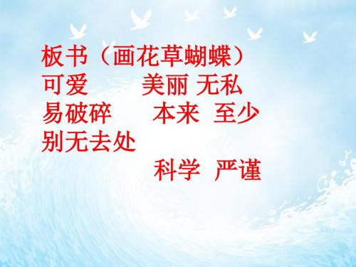 公开课《只有一个地球》课件.ppt