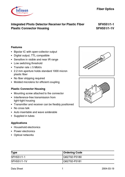 SFH551-1中文资料