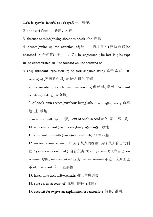 新东方李老师的734条高频词组笔记