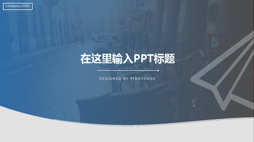 实用顶级鲜艳可爱多线条动态企业宣传ppt模板