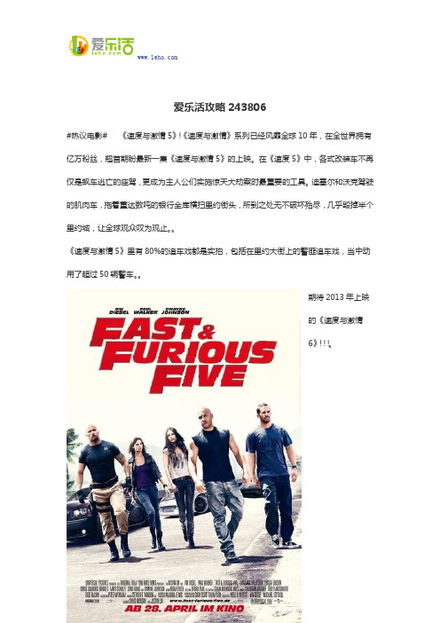 爱乐活攻略243806