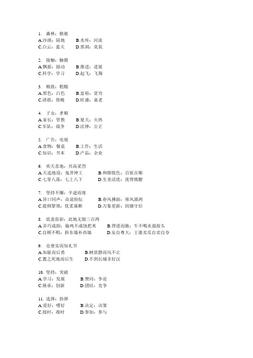 类比推理