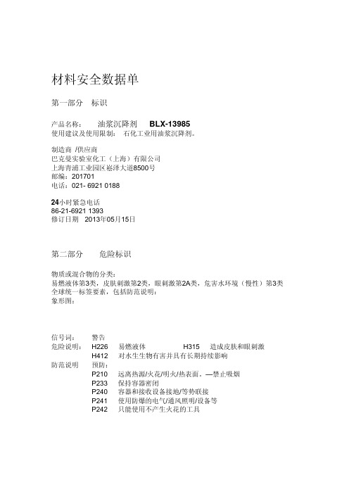BLX-13985 MSDS