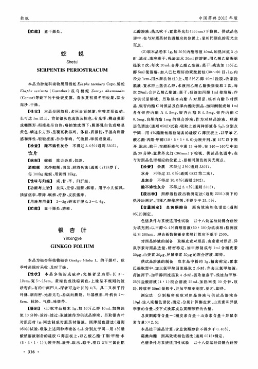 银杏叶