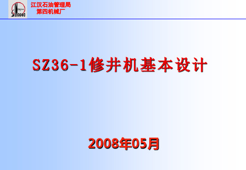 180DB海洋修井机