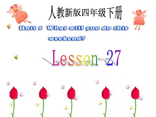 人教版精通版四年级英语下册unit 5 what will you do this weekend Lesson 27课件