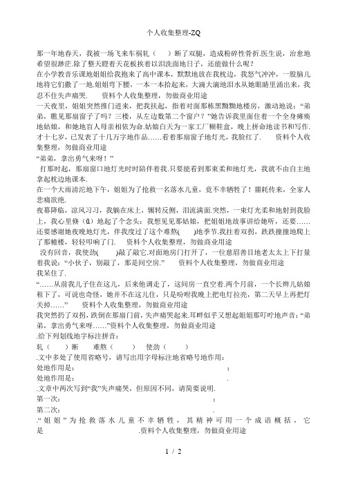 深夜那盏灯阅读答案