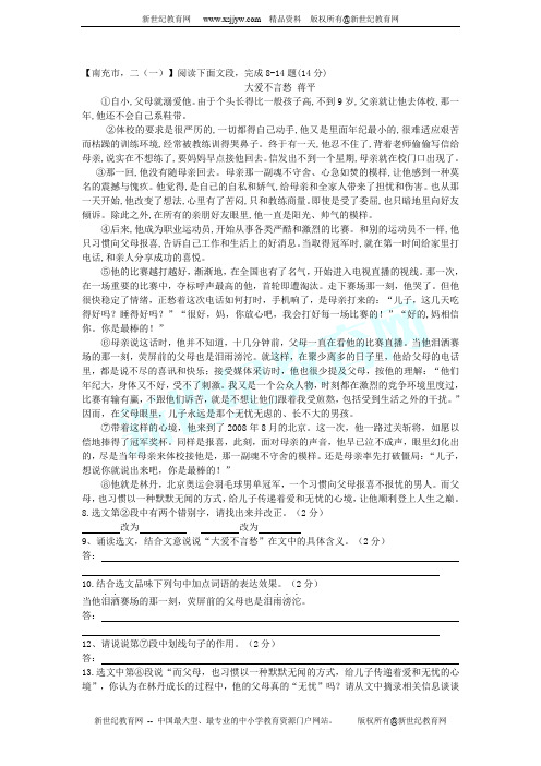 2013中考语文现代文阅读备考绝学之五：概括内容