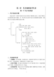 乳的物理化学性质