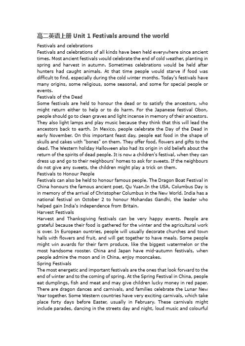 高二英语上册Unit 1 Festivals around the world