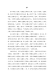火电建设工程施工工艺示范手册2(机务)