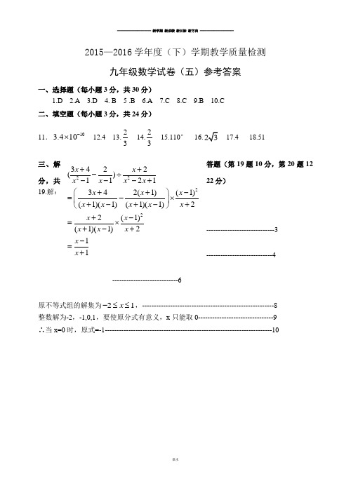 中考试题辽宁省抚顺市新抚区5检参考答案.docx
