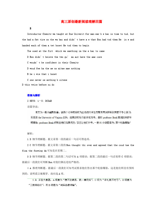 重庆市北大附中实验学校高三英语专项题型复习 高三原创最新阅读理解2