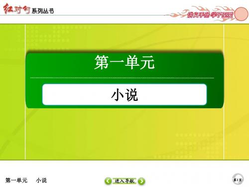 2018-2019高中语文必修五人教版课件：3边城