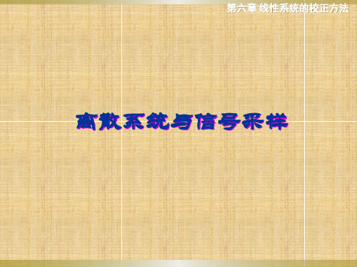 保持器零阶保持器