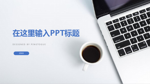 通用高大上炫酷文艺立体渐变科技商务汇报ppt模板
