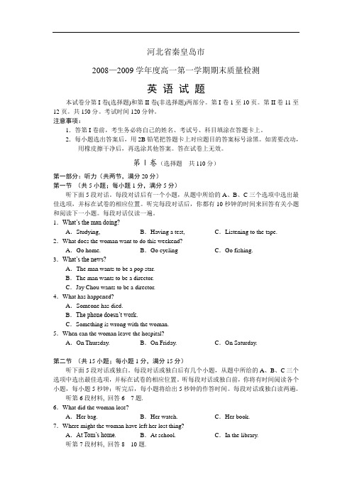 高一上册历年英语上学期期末练习题真题23