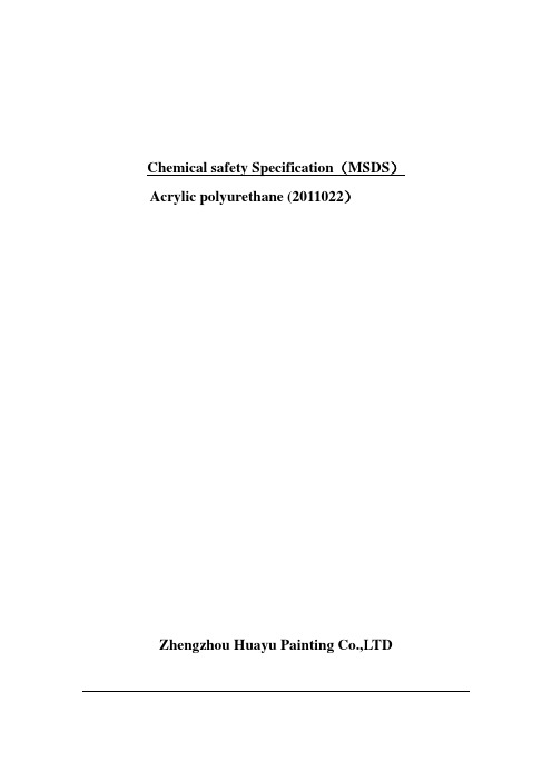 丙烯酸聚氨酯类化学品安全技术说明书(英文)