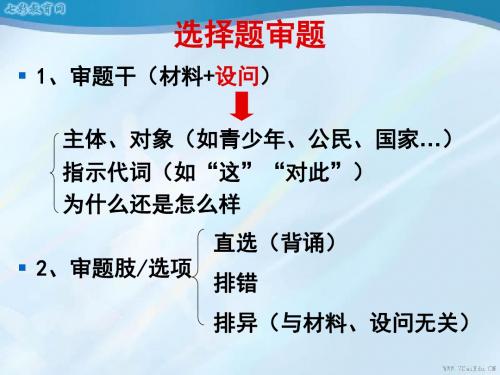 政治九年级苏教版1.2.3做中华民族精神的弘扬者.