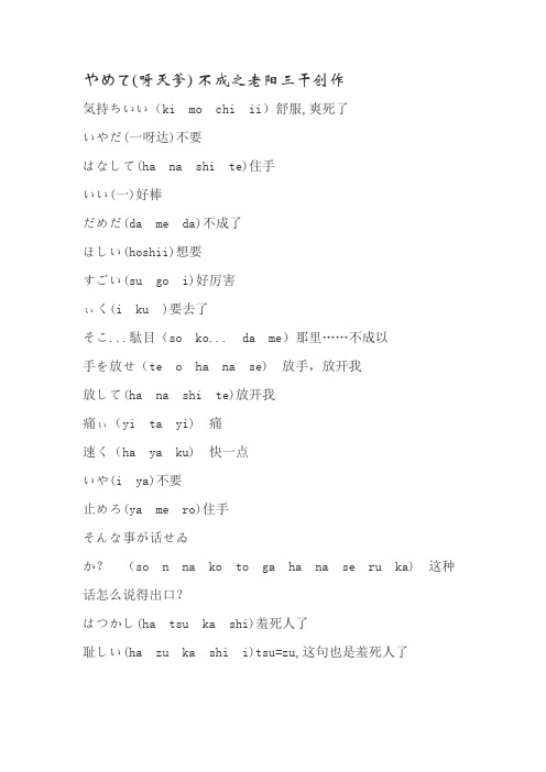 日本爱情动作片用语