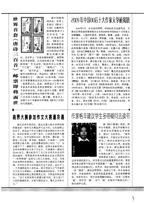 世界首套《唐诗三百首》邮票即将面世