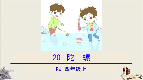 《陀螺》