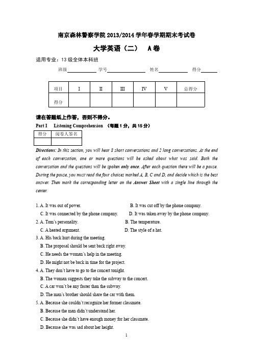 大学英语二期末试题答案