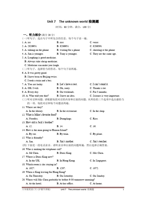 2015-16中学教材全解增值服务八年级英语(下)(沪教牛津版)Unit 7