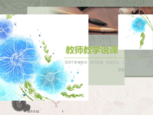 人教版选修中国古代诗歌散文欣赏  第3单元《阁夜》ppt课件(最新编辑)