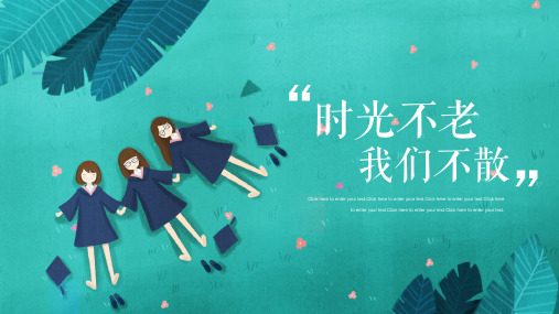 ppt模板：毕业季-小清新手绘青春毕业纪念册ppt模板
