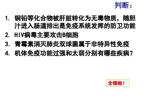 3.1植物生长素的发现知识讲解