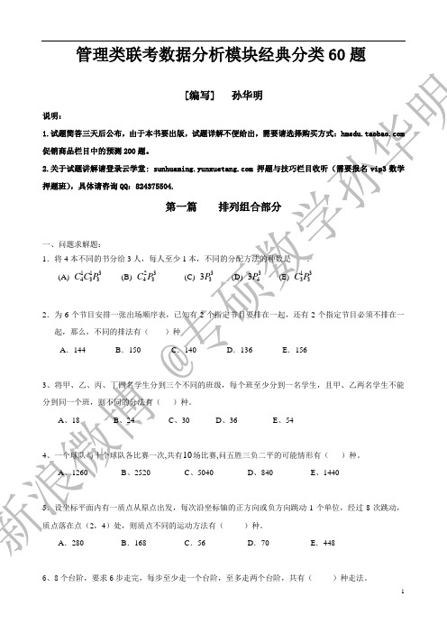 概率经典题(含简答)