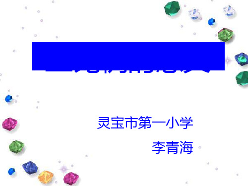 新版正比例的意义北师大版六年级下册