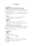 罗丹明B检测