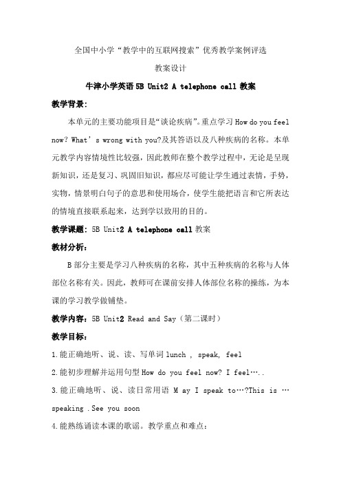 牛津小学英语5Bunit2Atelephonecall(第二课时)