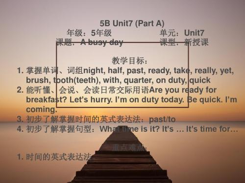 (苏教牛津版)五下U7 5B Unit7 Part A课件